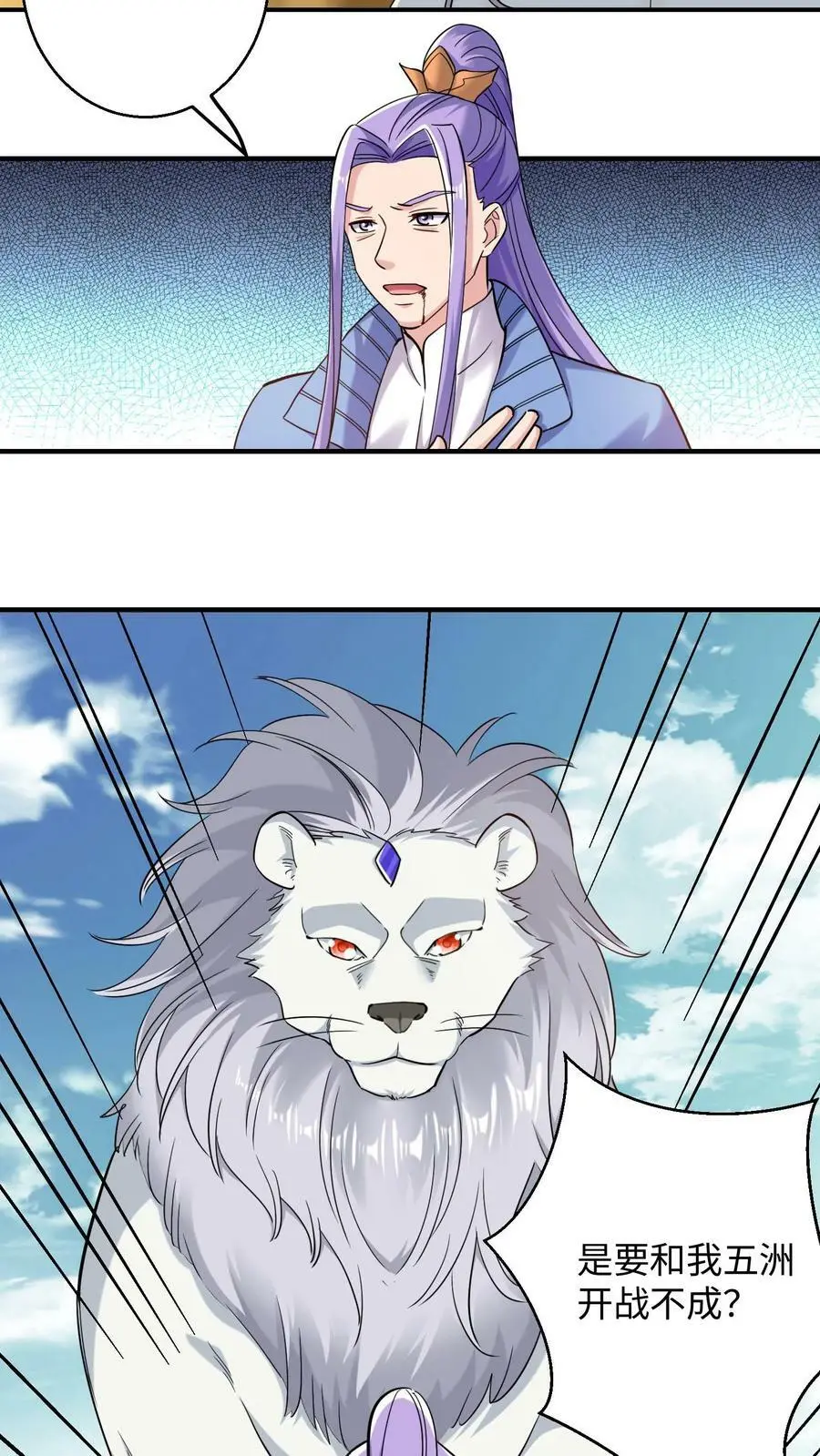 第233话 先办正事 第4页