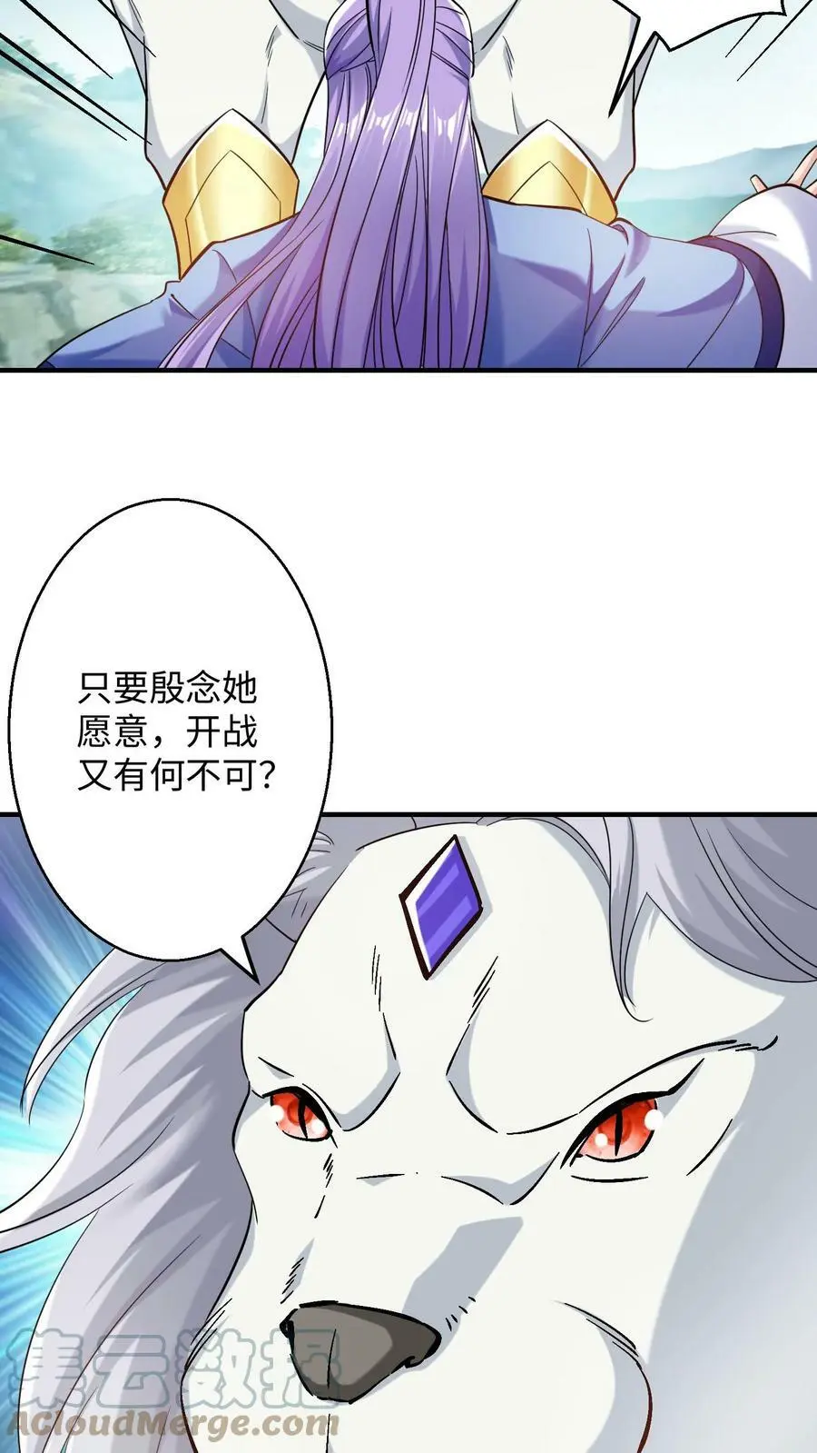 第233话 先办正事 第5页