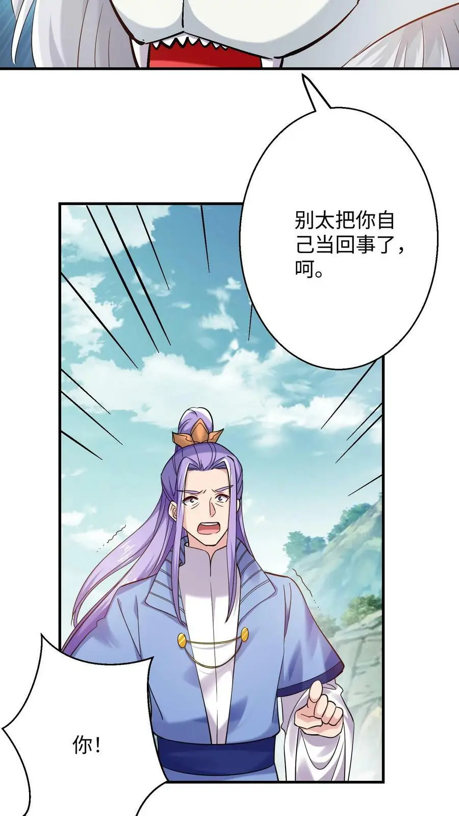 第233话 先办正事 第6页