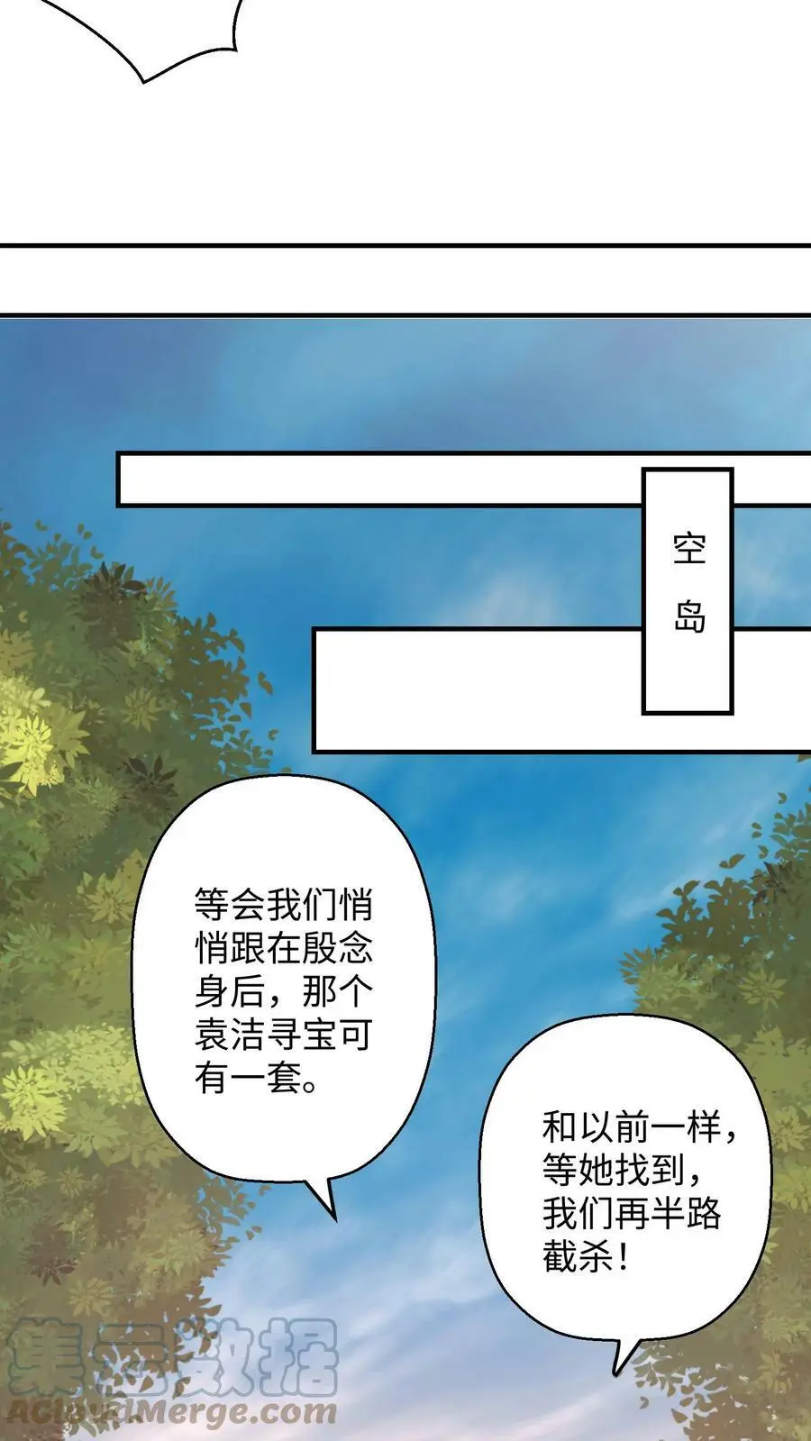 第233话 先办正事 第7页