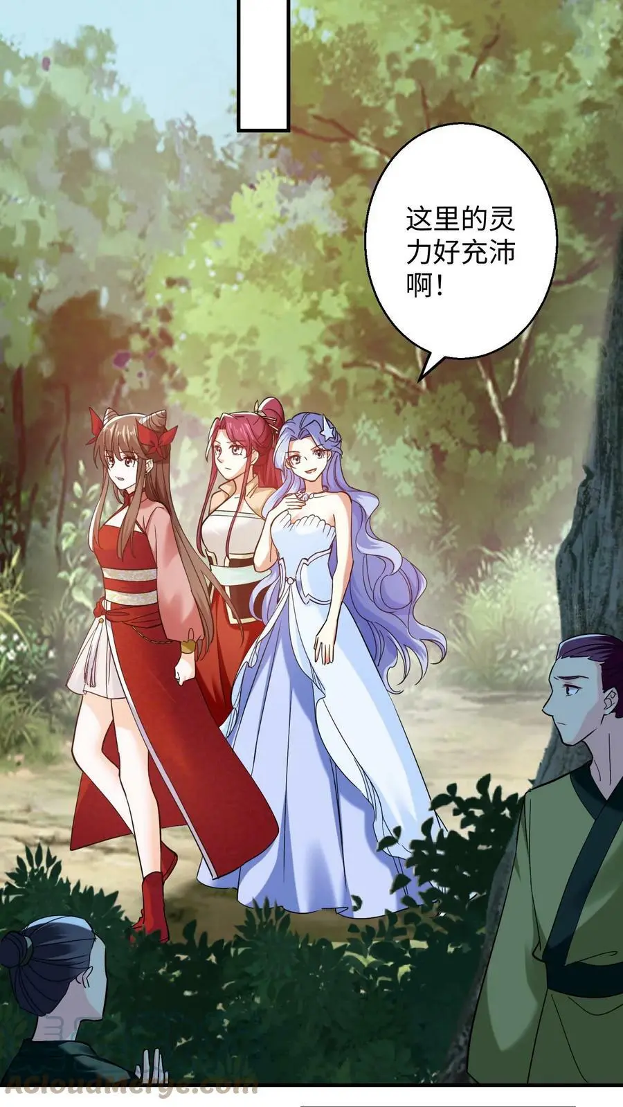 第233话 先办正事 第9页