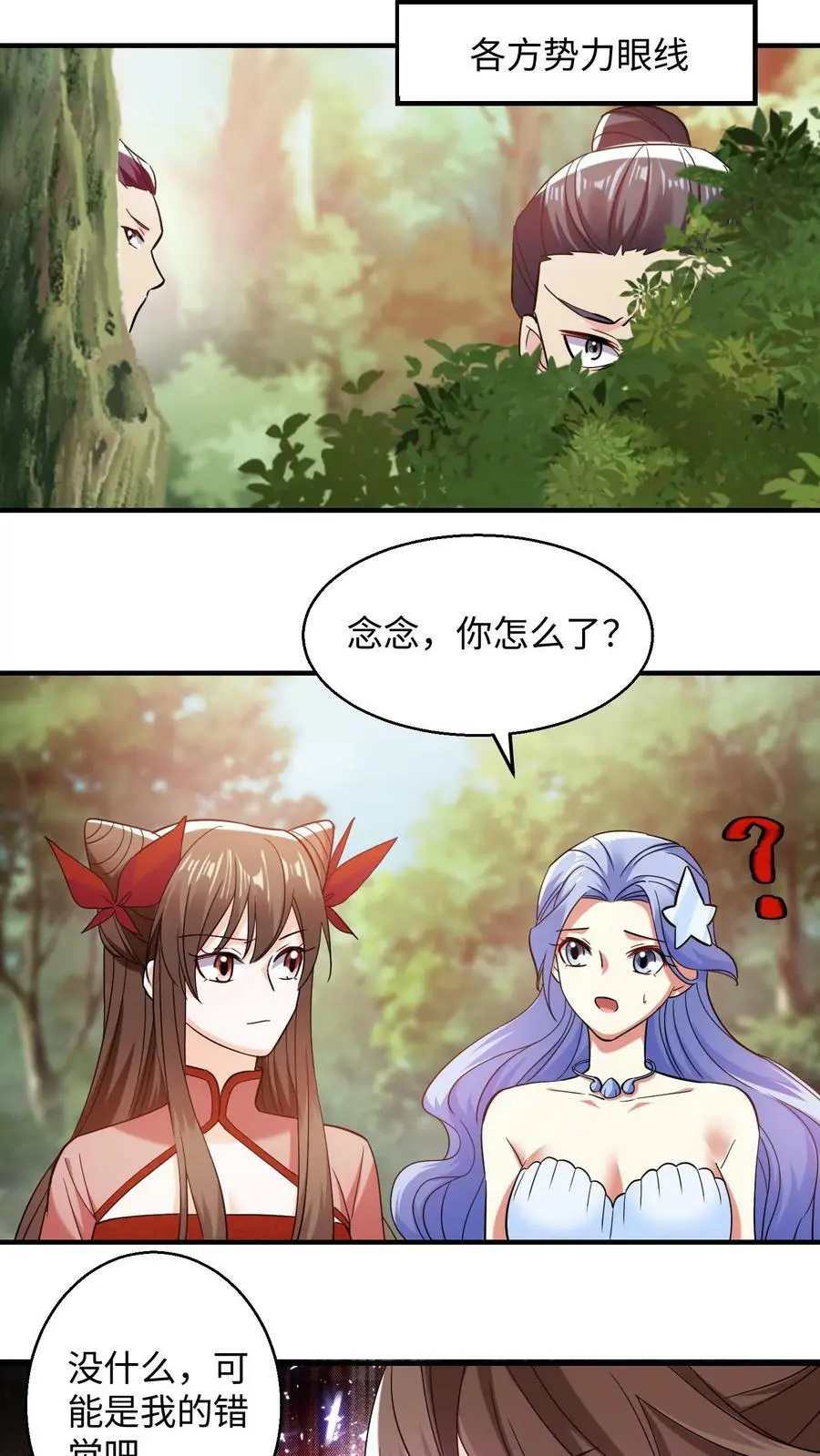 第233话 先办正事 第10页
