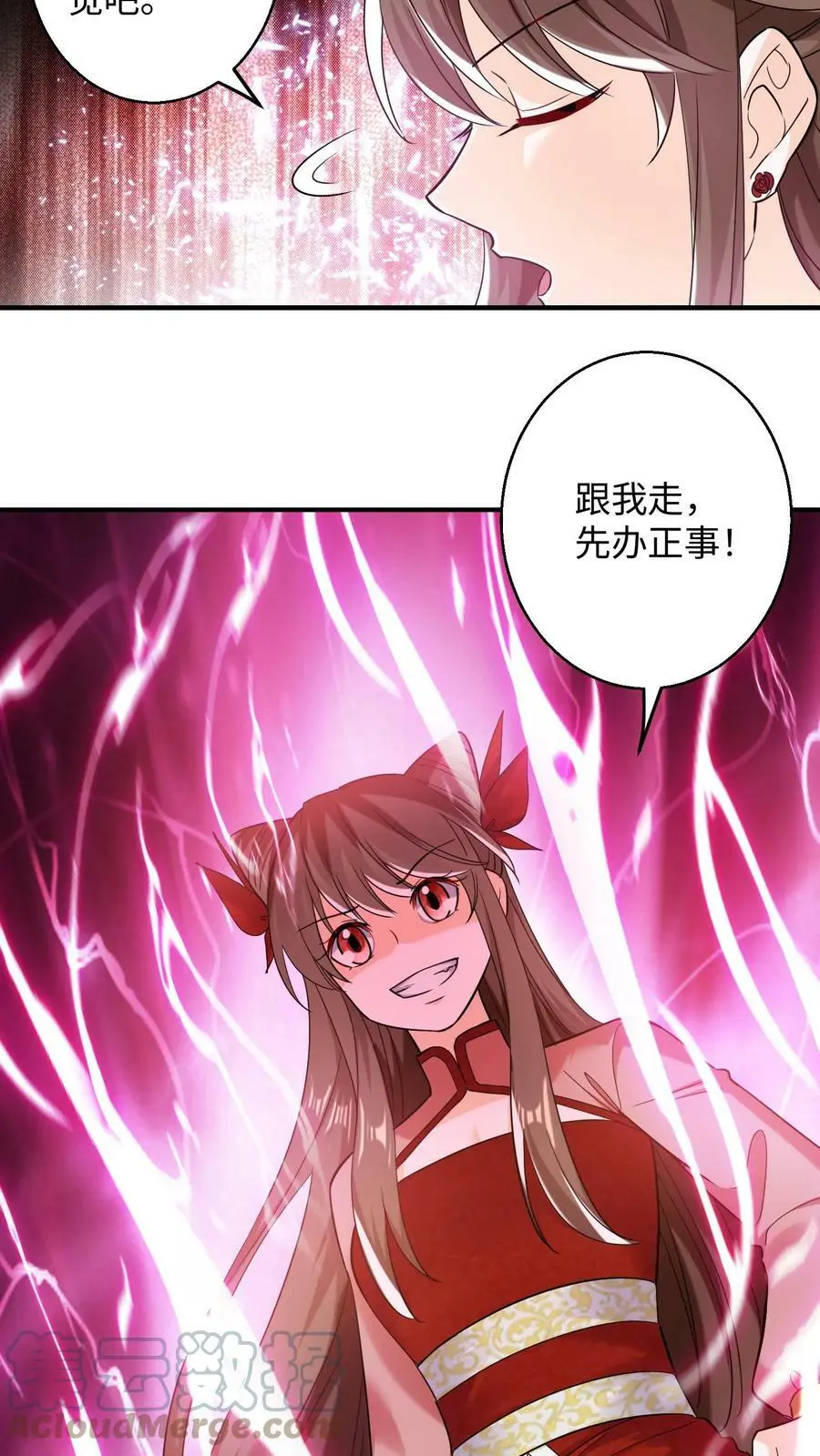 第233话 先办正事 第11页