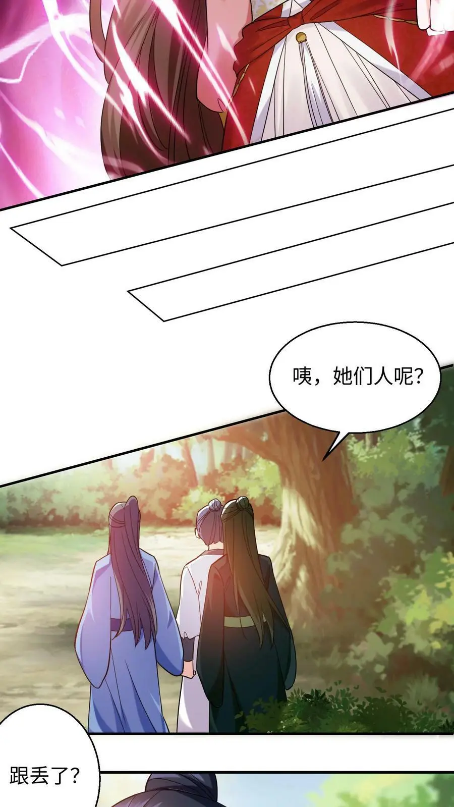 第233话 先办正事 第12页