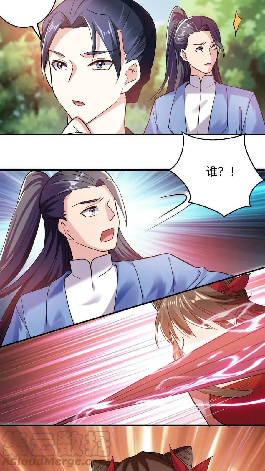 第233话 先办正事 第13页