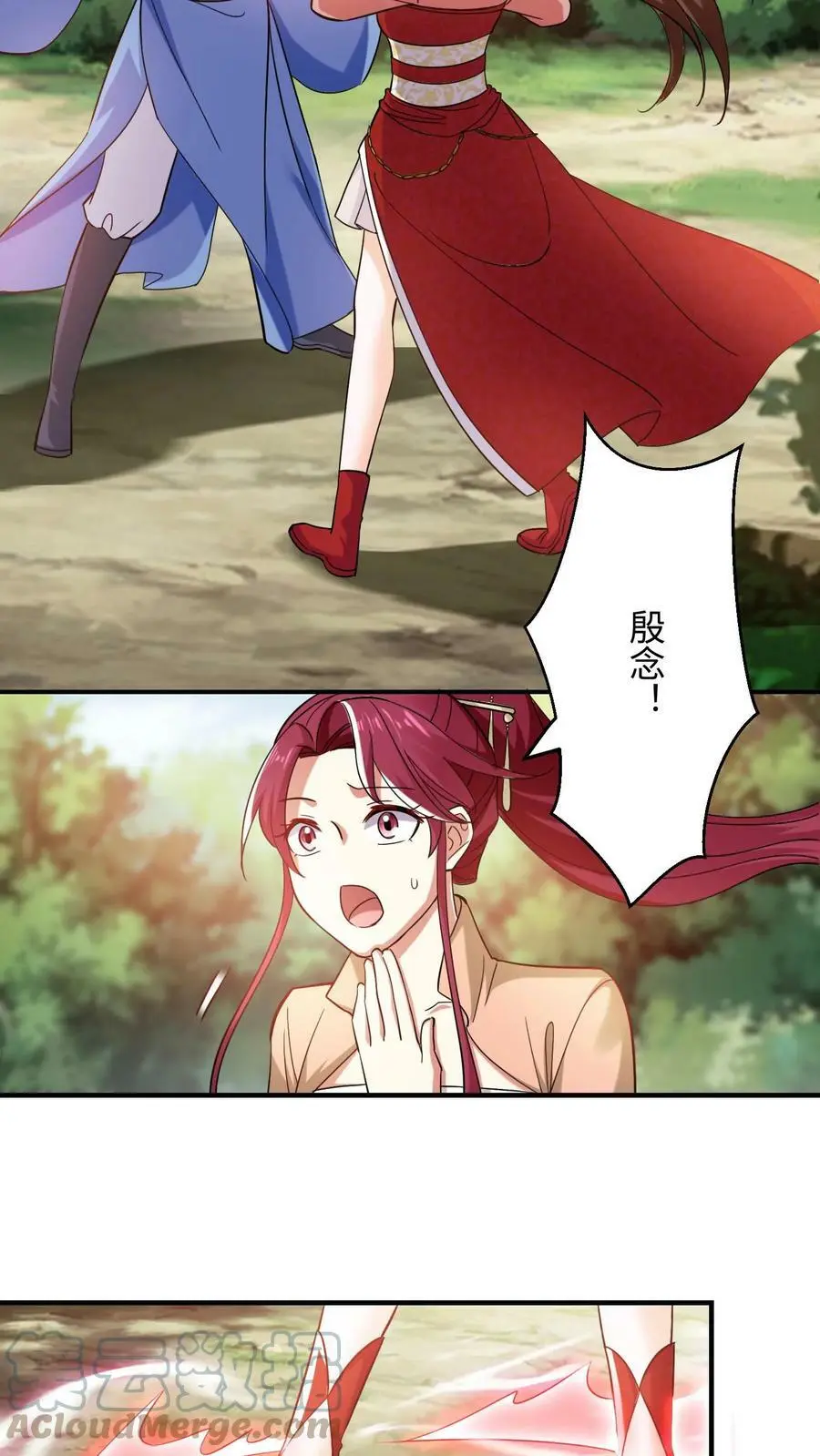 第233话 先办正事 第15页