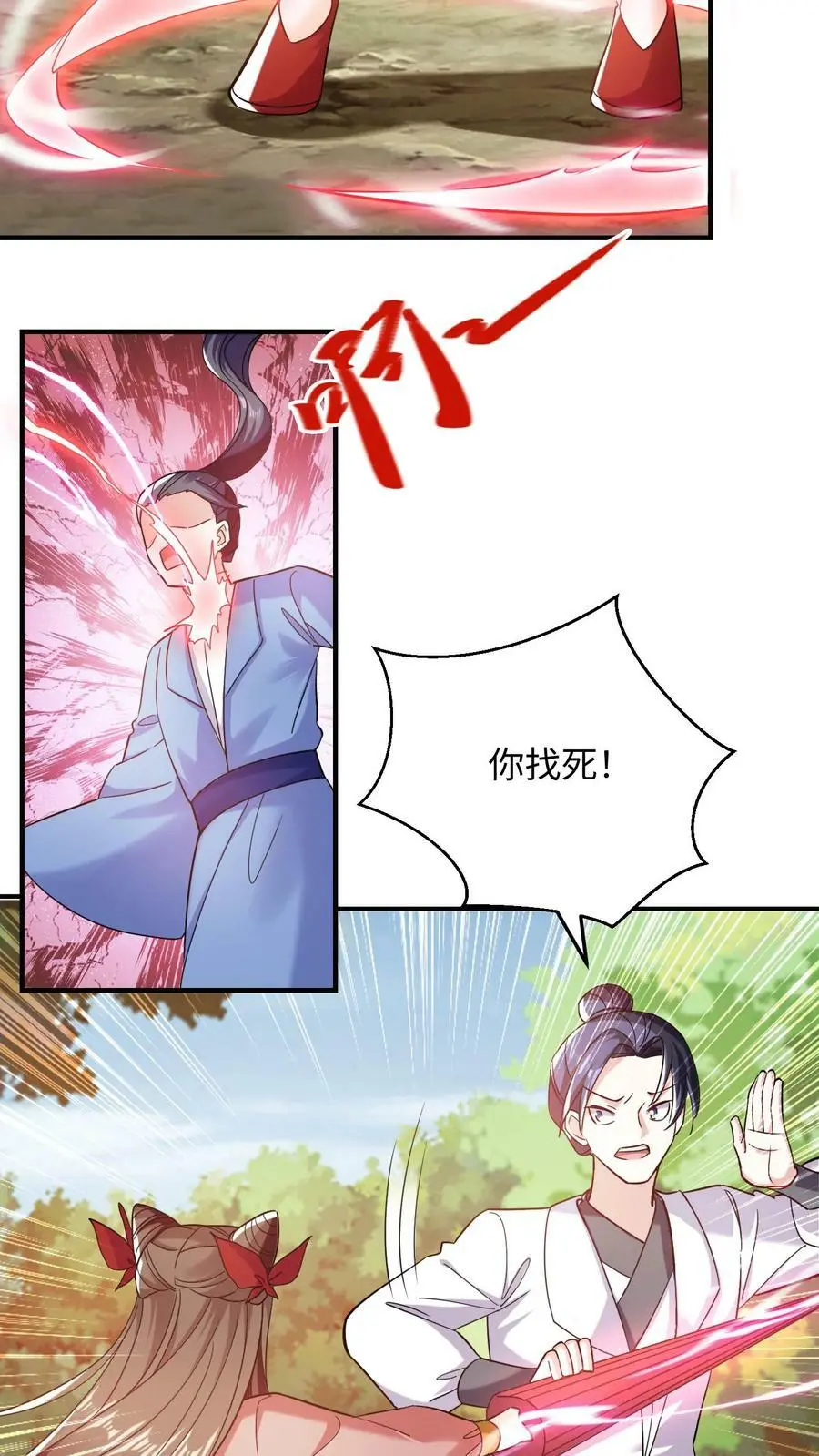 第233话 先办正事 第16页