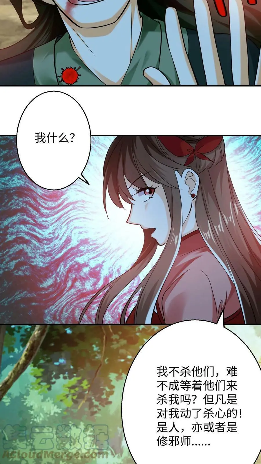 第233话 先办正事 第23页