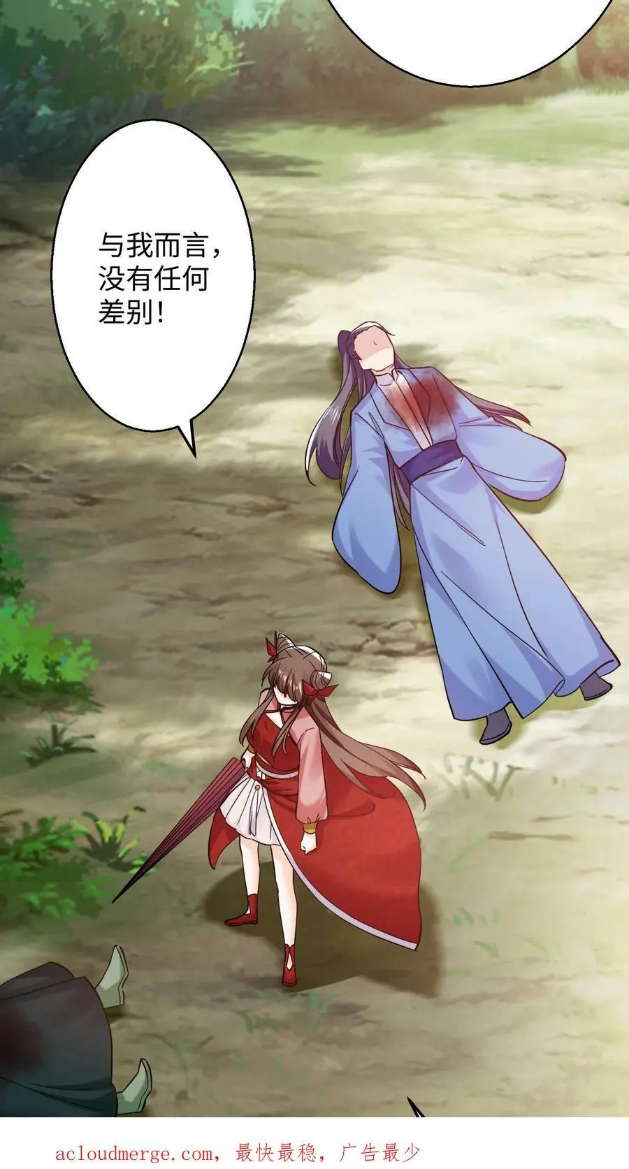 第233话 先办正事 第24页
