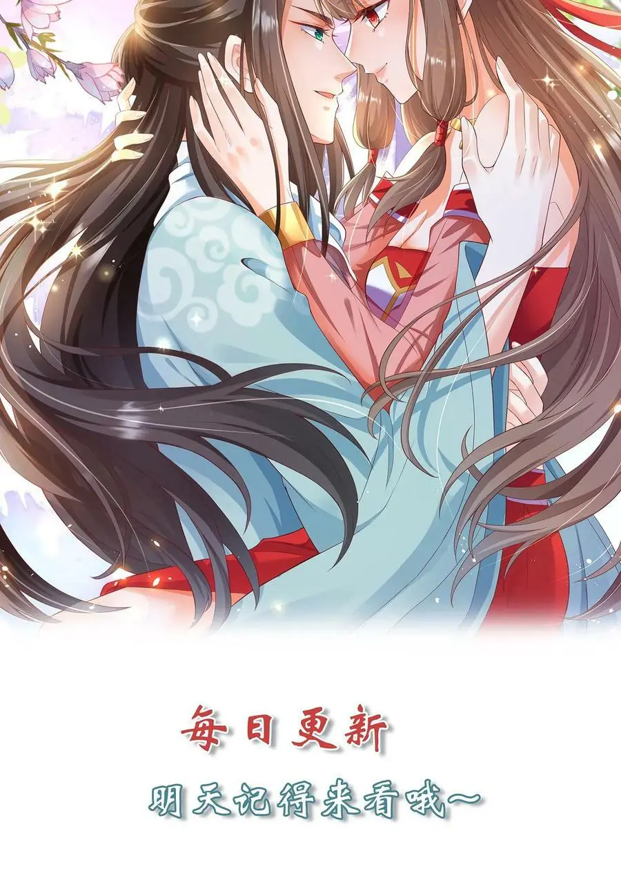 第233话 先办正事 第26页