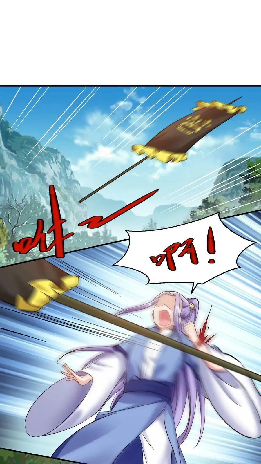 第232话 在座的各位有意见？ 第2页