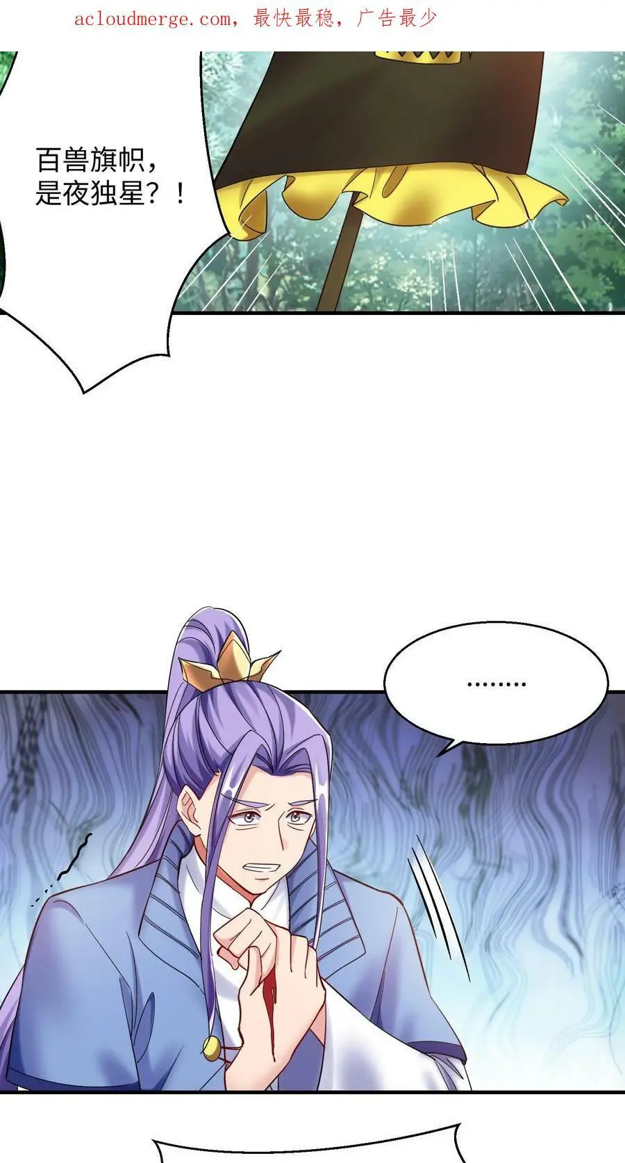 第232话 在座的各位有意见？ 第4页