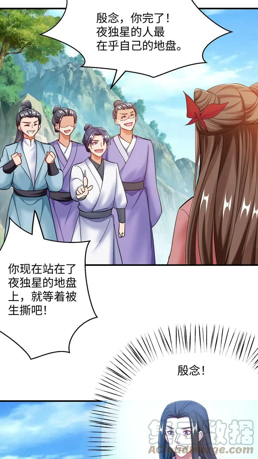 第232话 在座的各位有意见？ 第5页