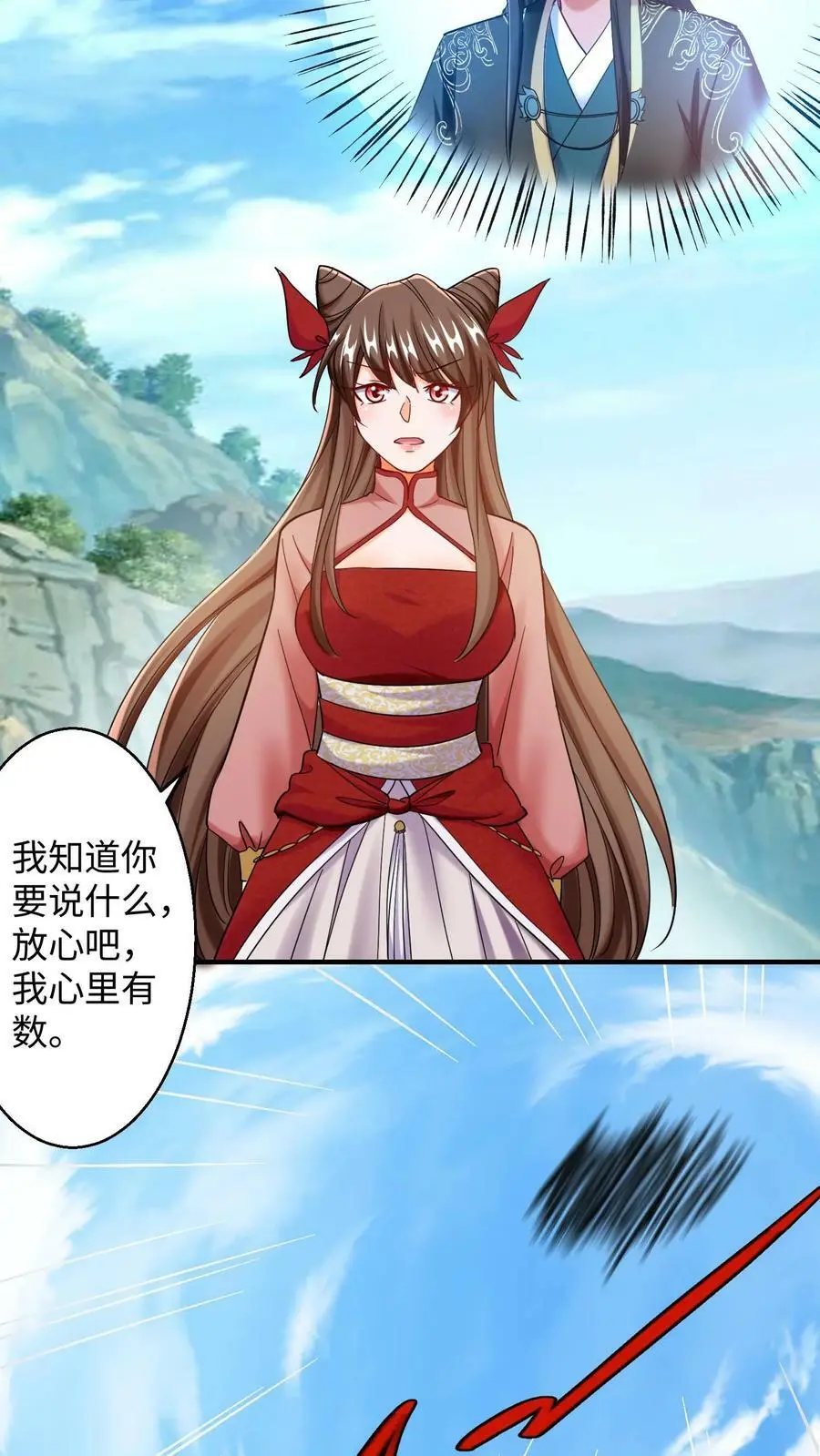 第232话 在座的各位有意见？ 第6页