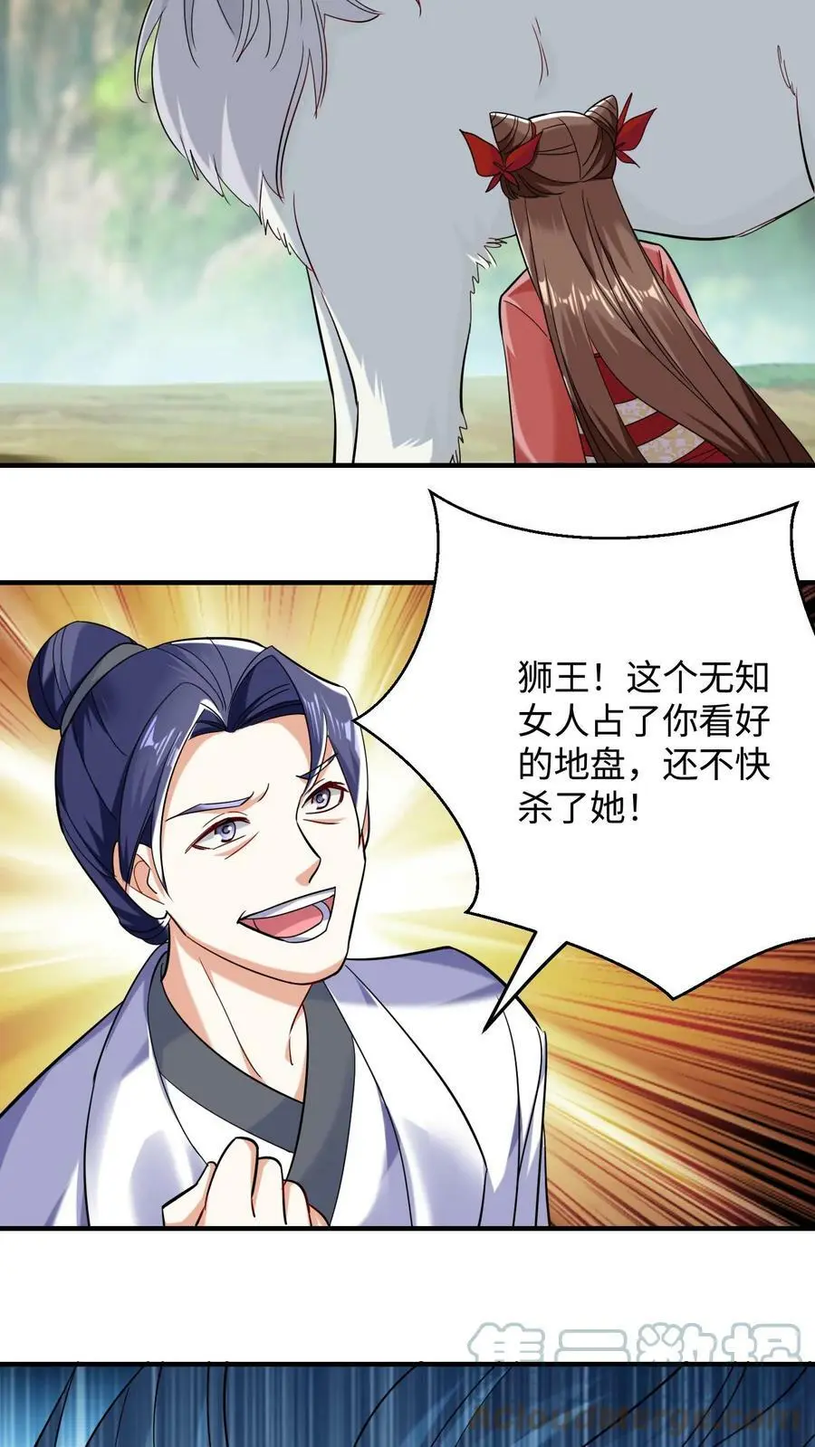 第232话 在座的各位有意见？ 第9页