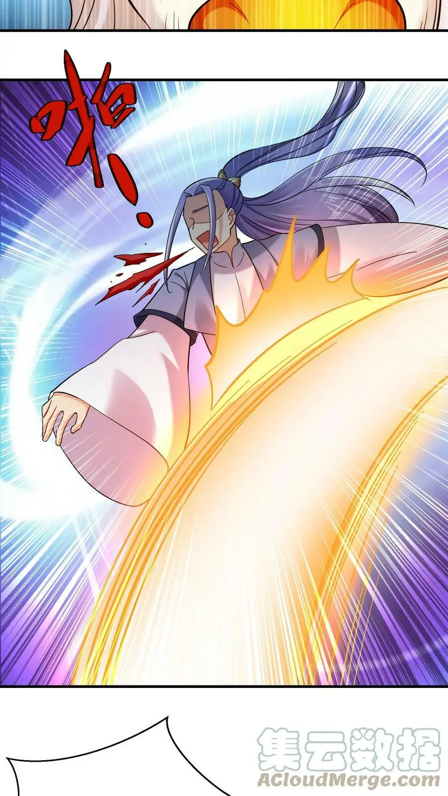 第232话 在座的各位有意见？ 第11页