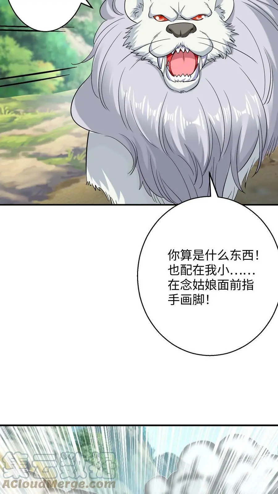 第232话 在座的各位有意见？ 第13页