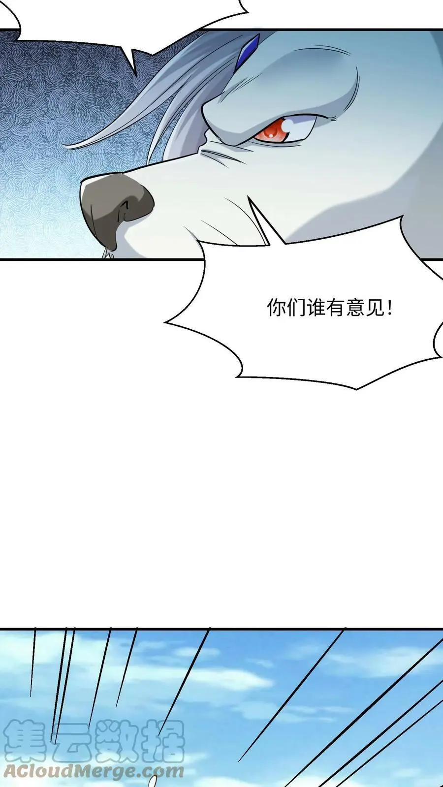 第232话 在座的各位有意见？ 第15页