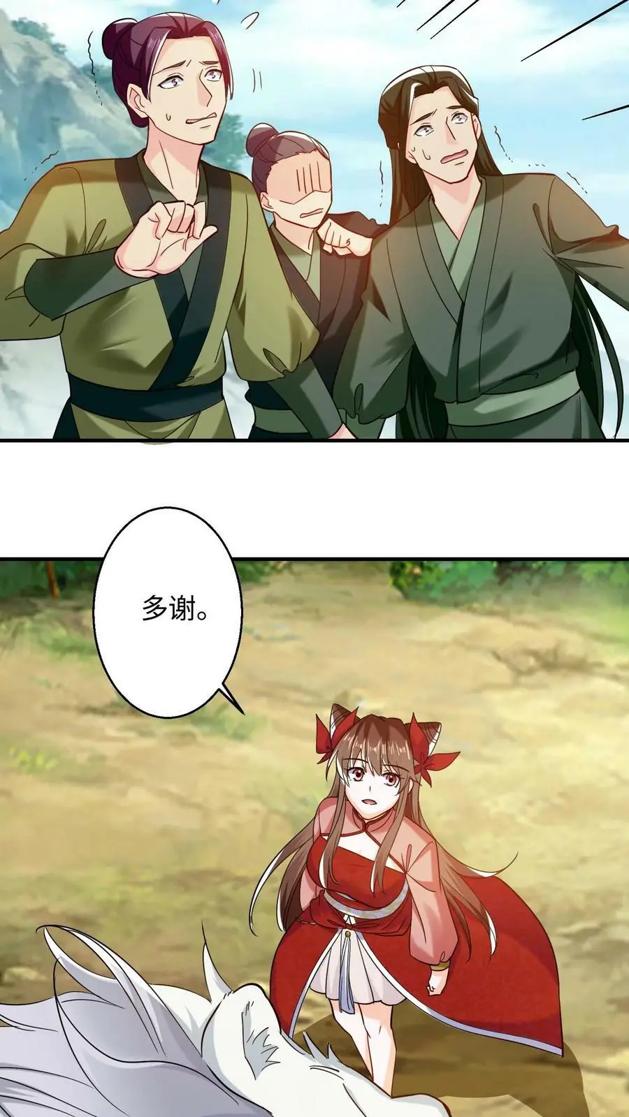 第232话 在座的各位有意见？ 第16页