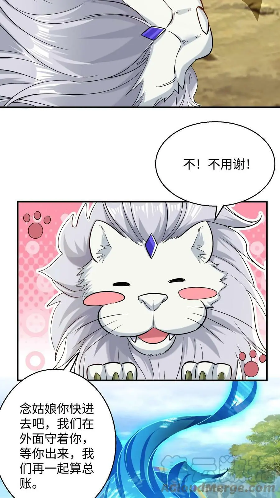 第232话 在座的各位有意见？ 第17页