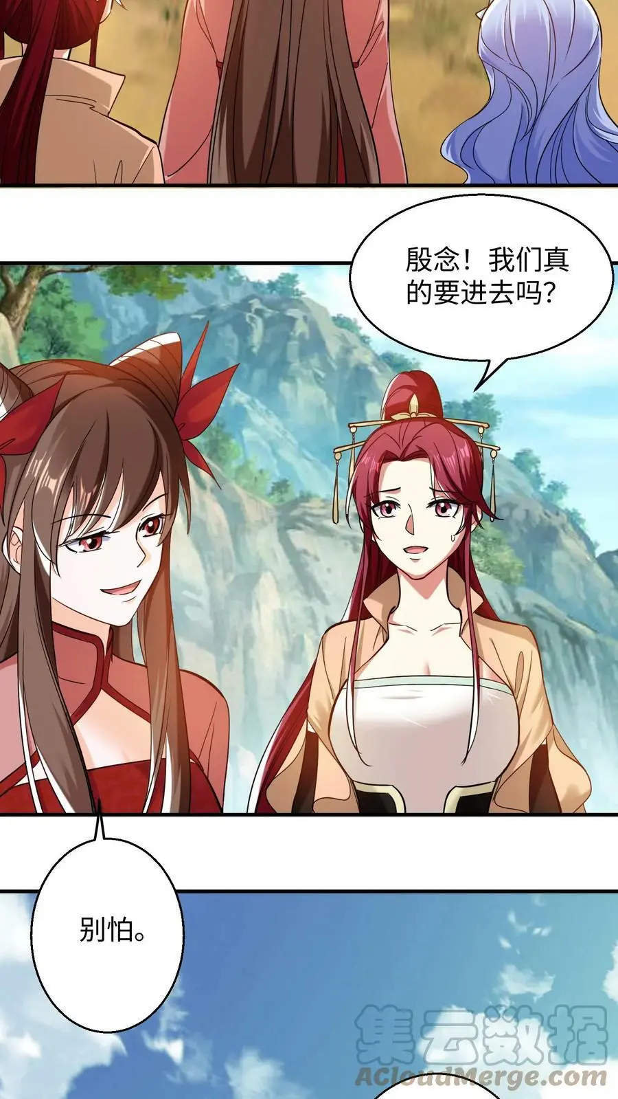 第232话 在座的各位有意见？ 第19页