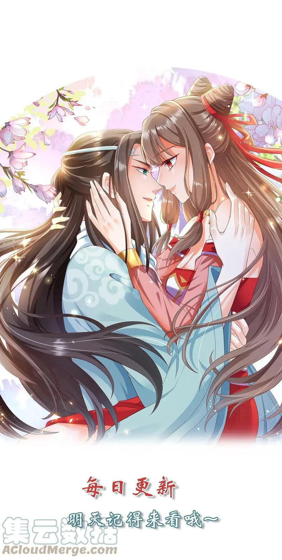 第232话 在座的各位有意见？ 第21页