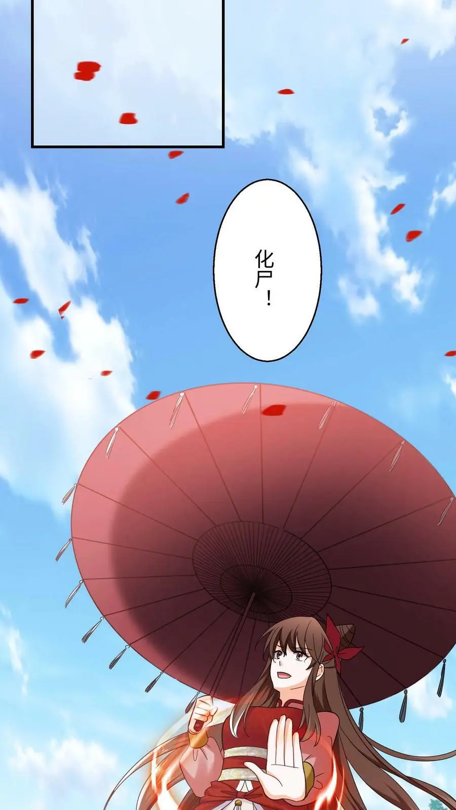 第231话 真正内心强大的人 第8页