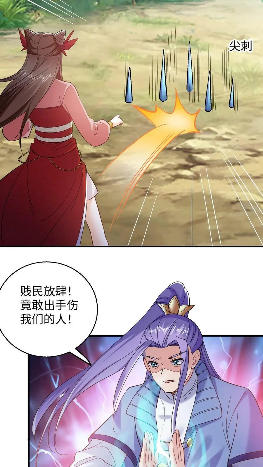第231话 真正内心强大的人 第12页