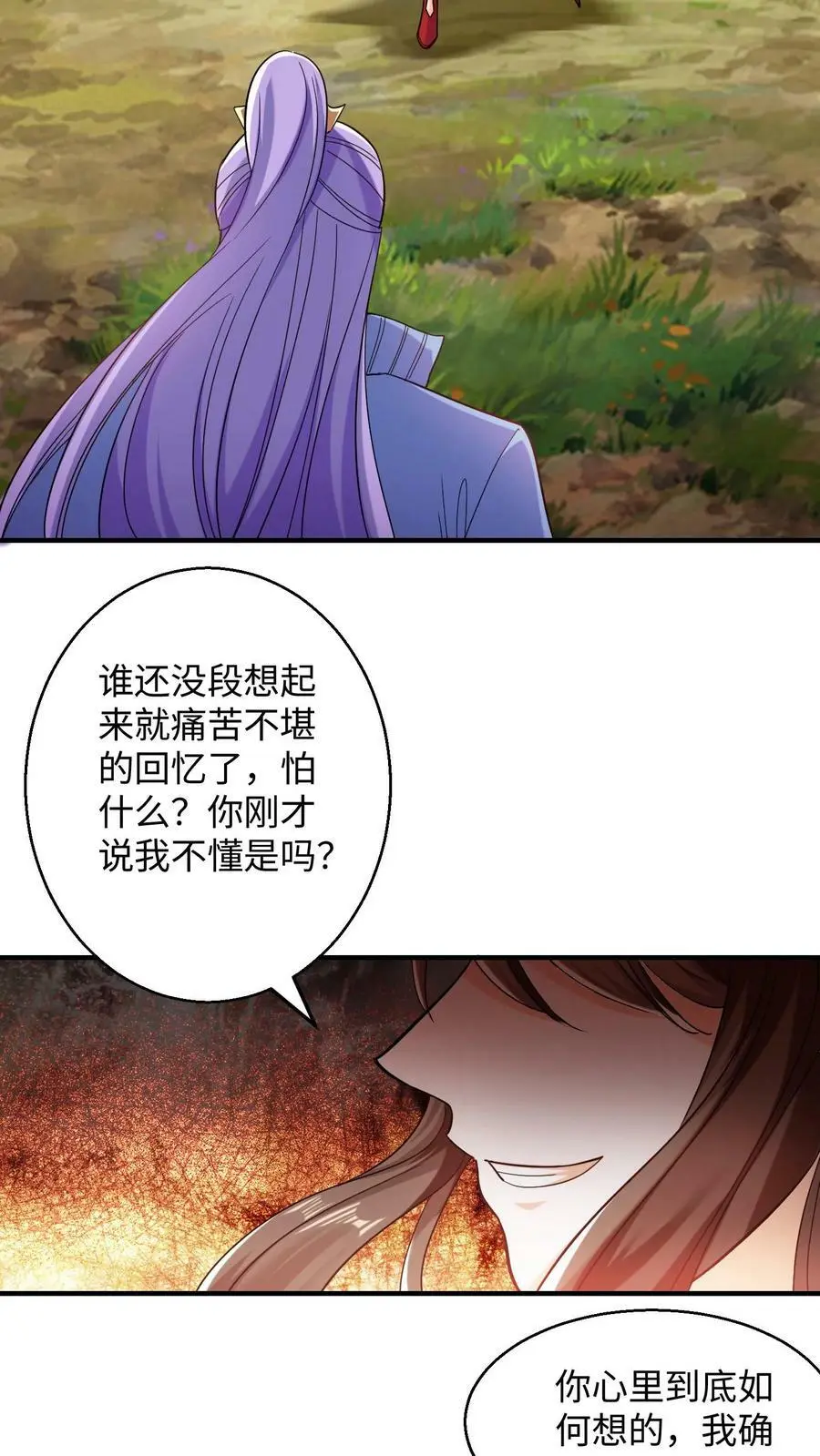 第231话 真正内心强大的人 第14页