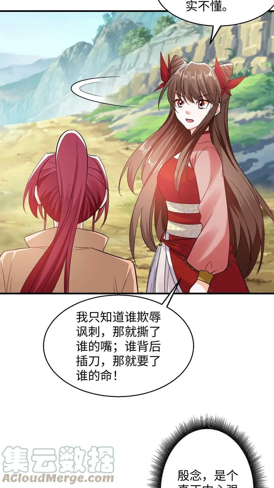 第231话 真正内心强大的人 第15页