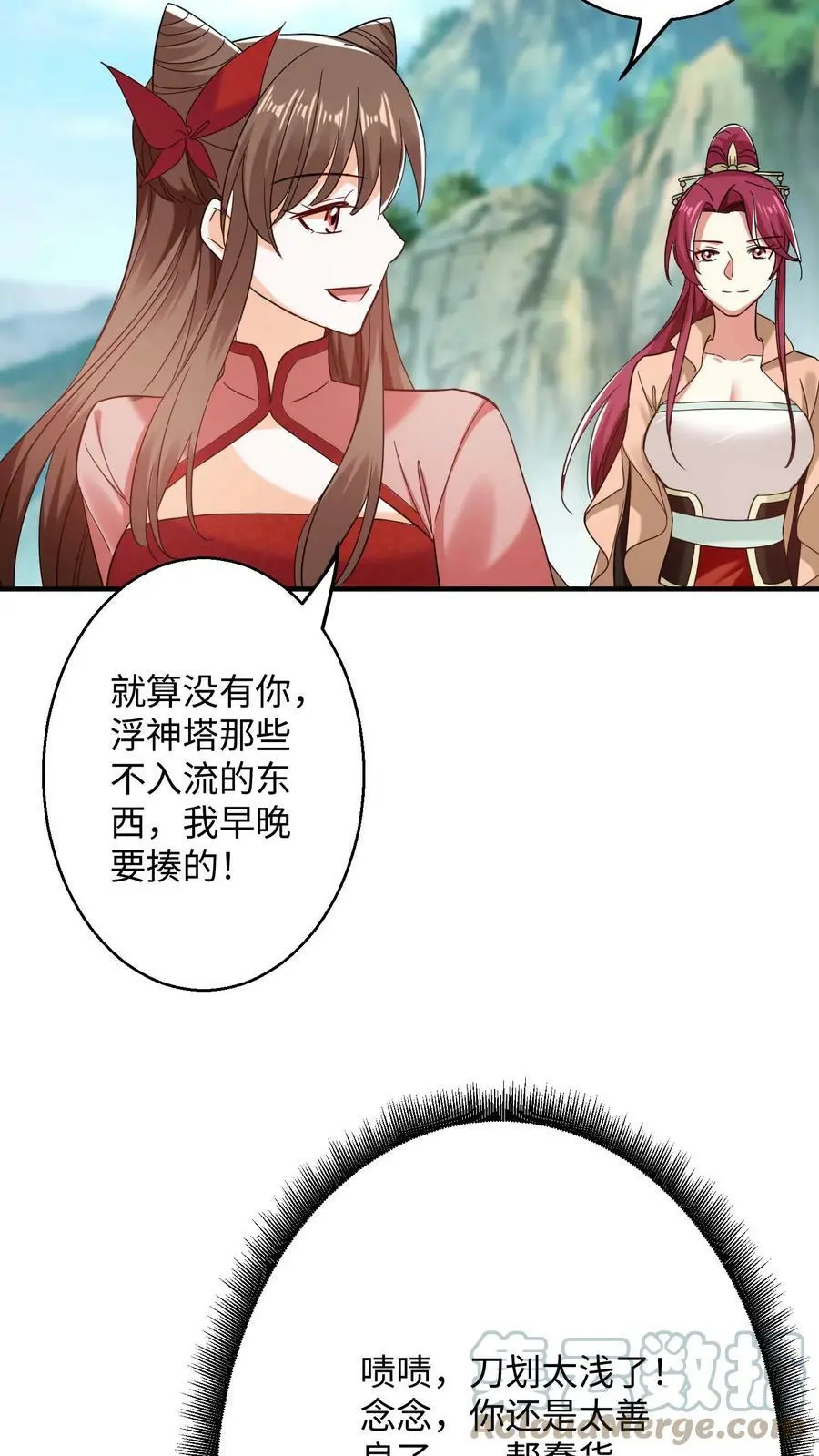 第231话 真正内心强大的人 第17页