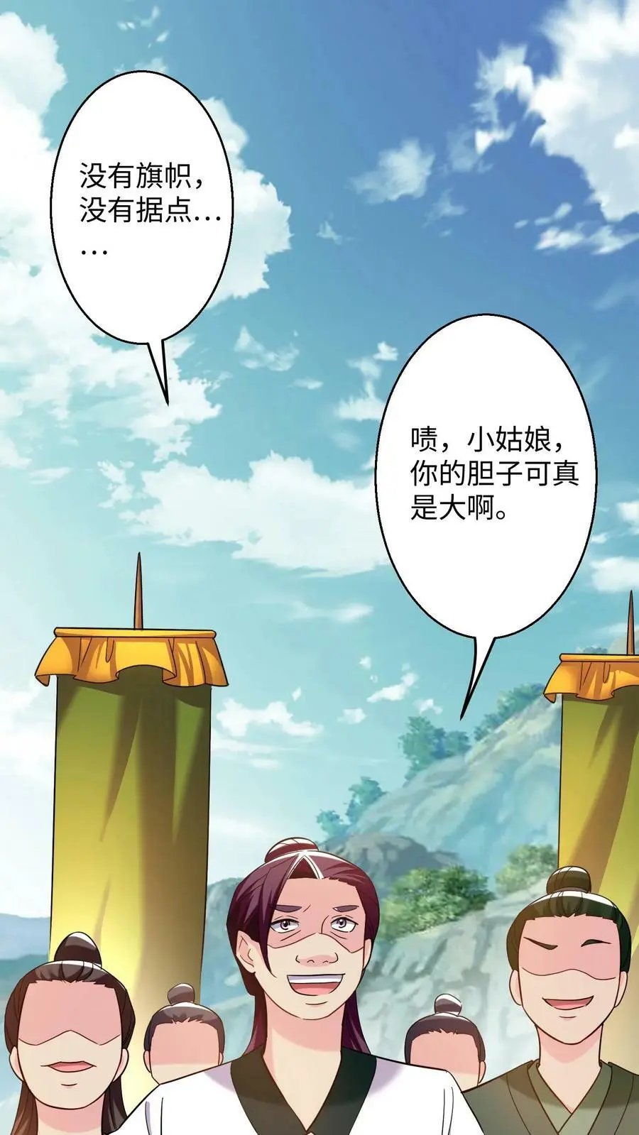 第231话 真正内心强大的人 第20页