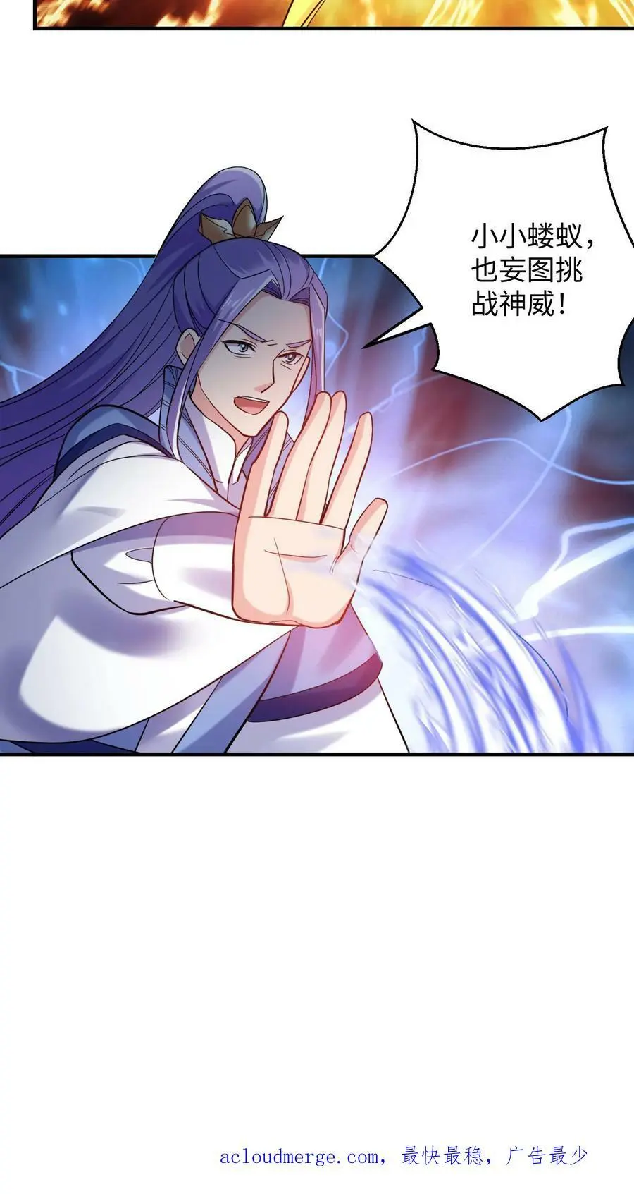 第231话 真正内心强大的人 第22页