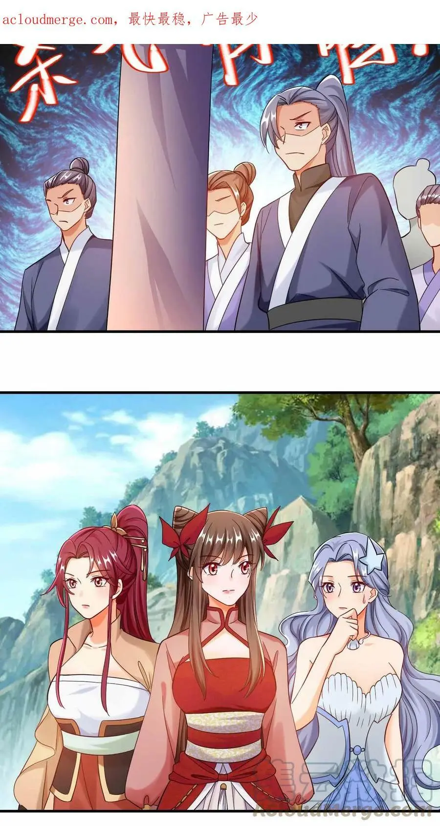第230话 要懂什么？ 第3页