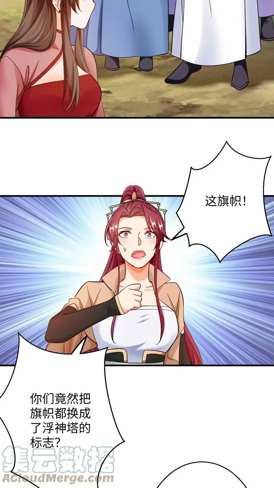第230话 要懂什么？ 第5页