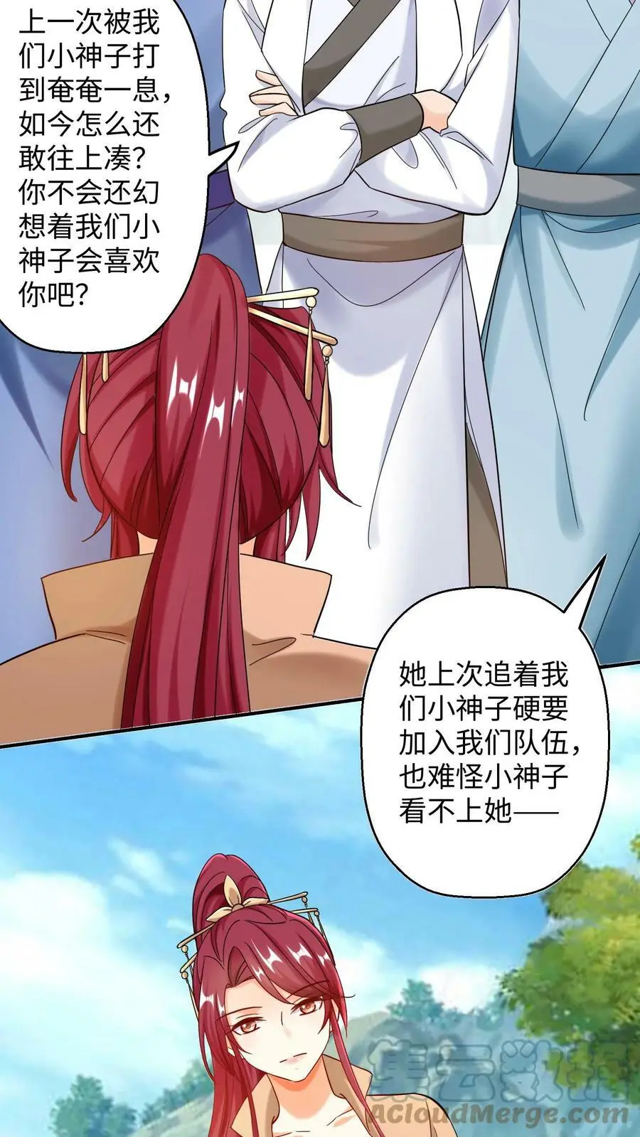 第230话 要懂什么？ 第9页