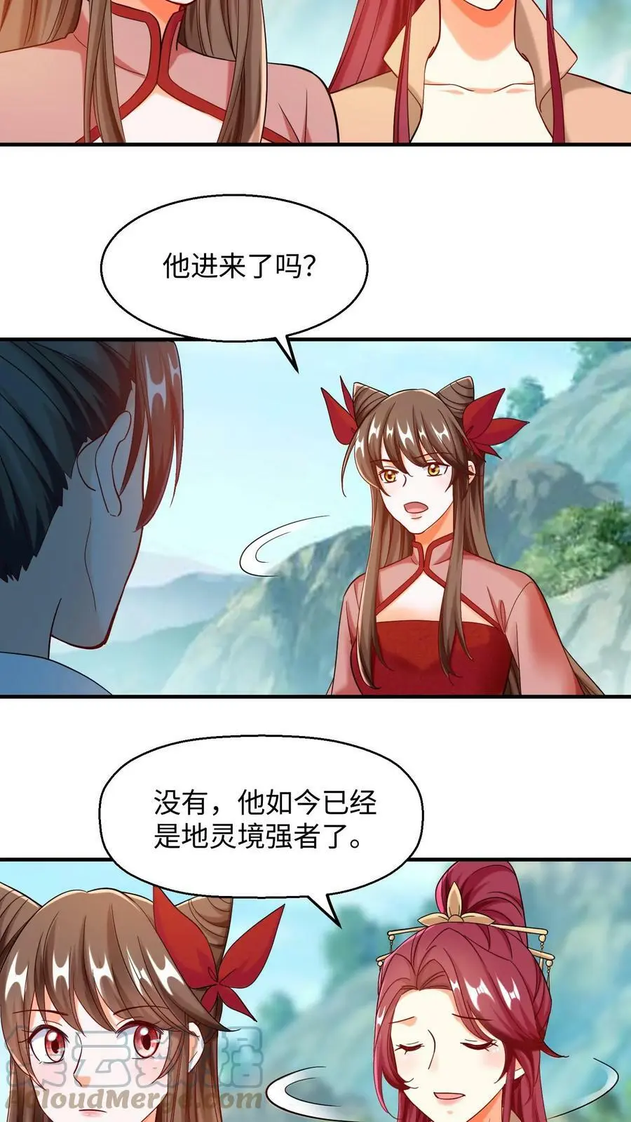 第230话 要懂什么？ 第11页