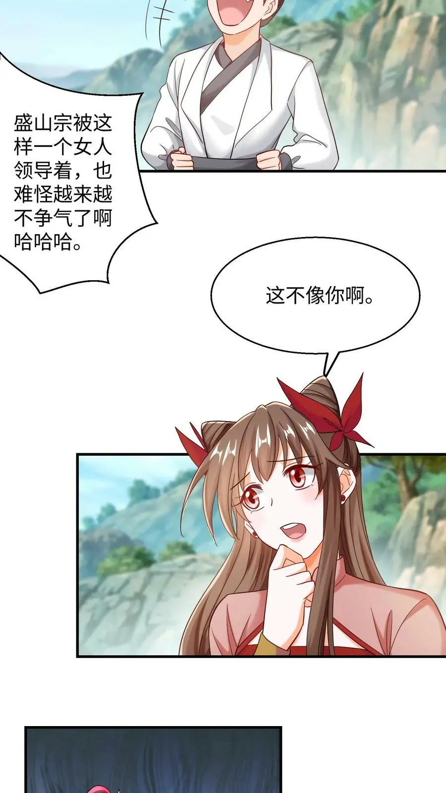 第230话 要懂什么？ 第14页