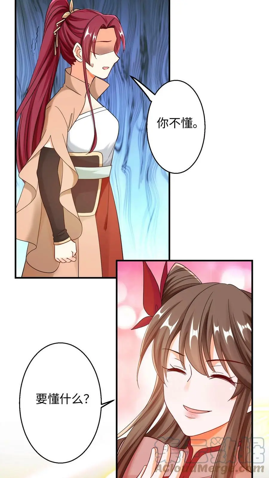 第230话 要懂什么？ 第15页