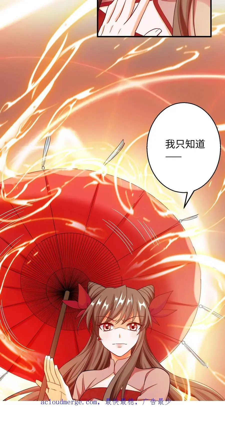 第230话 要懂什么？ 第16页