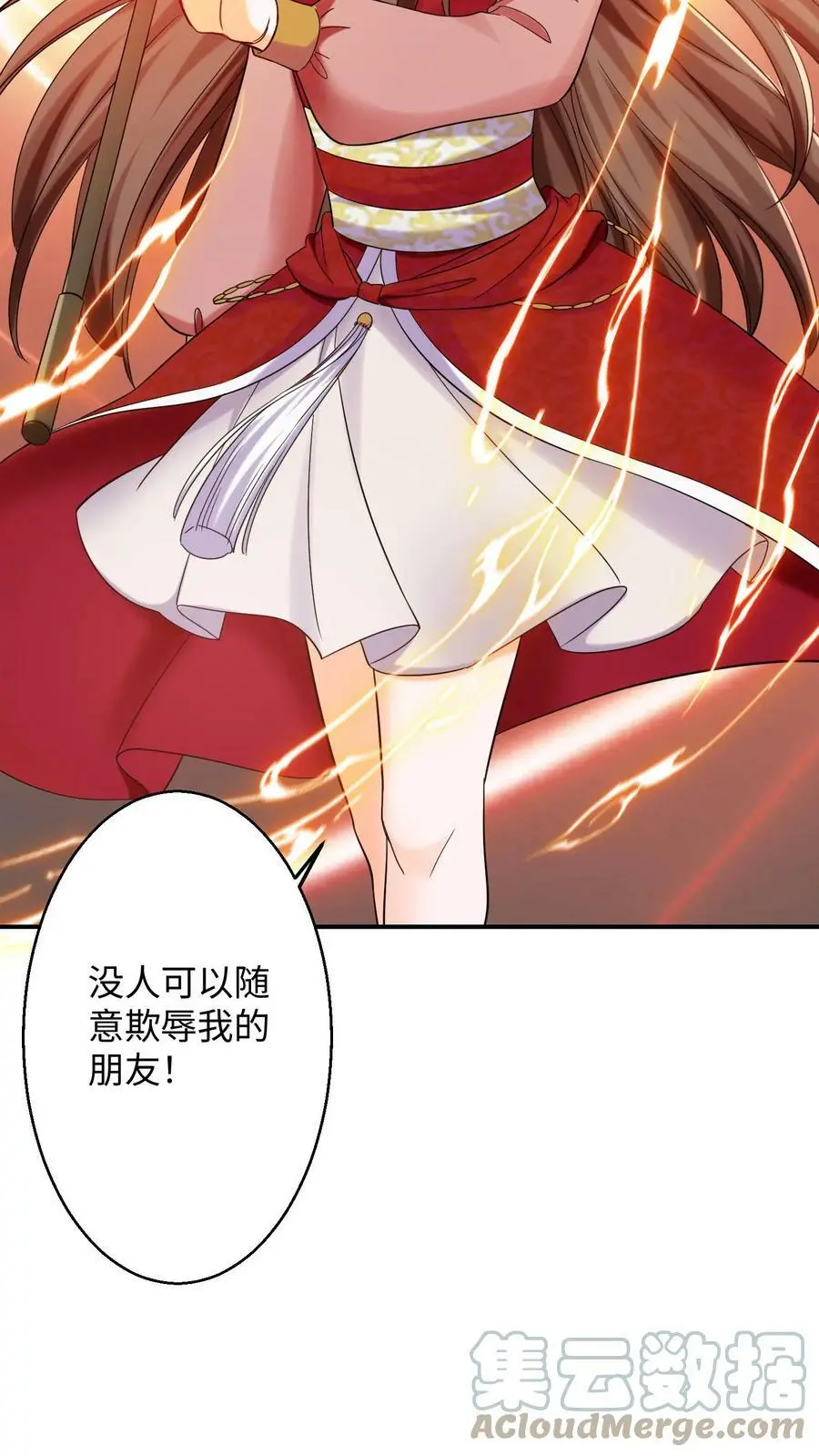 第230话 要懂什么？ 第17页