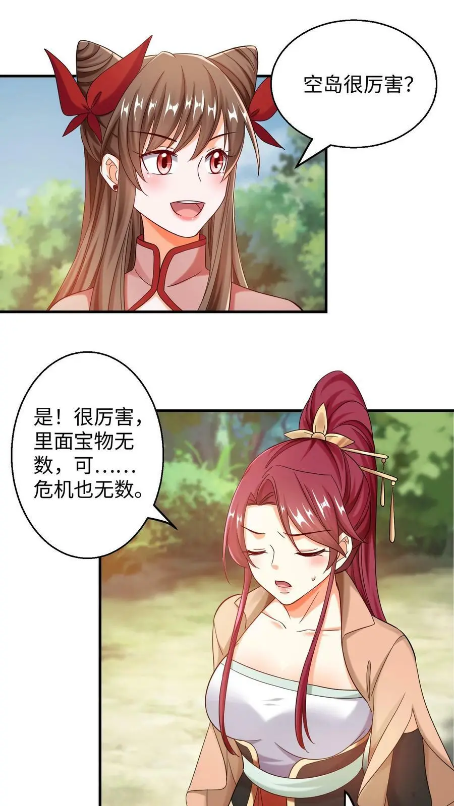 第229话 带你上去，一雪前耻！ 第4页
