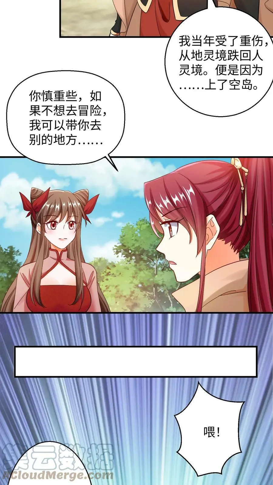 第229话 带你上去，一雪前耻！ 第5页
