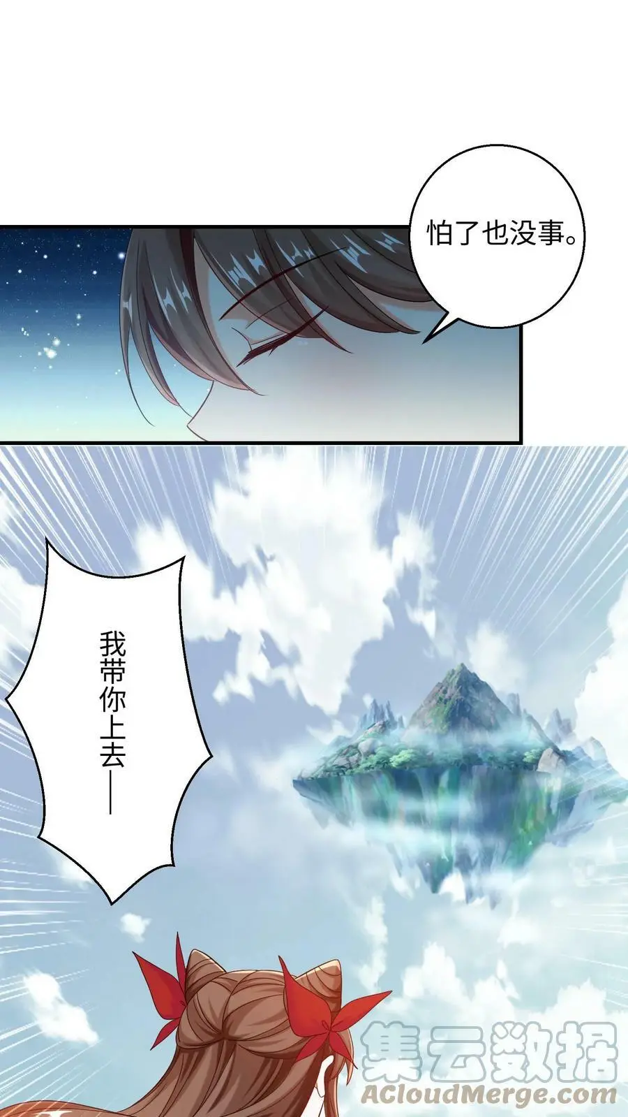 第229话 带你上去，一雪前耻！ 第7页
