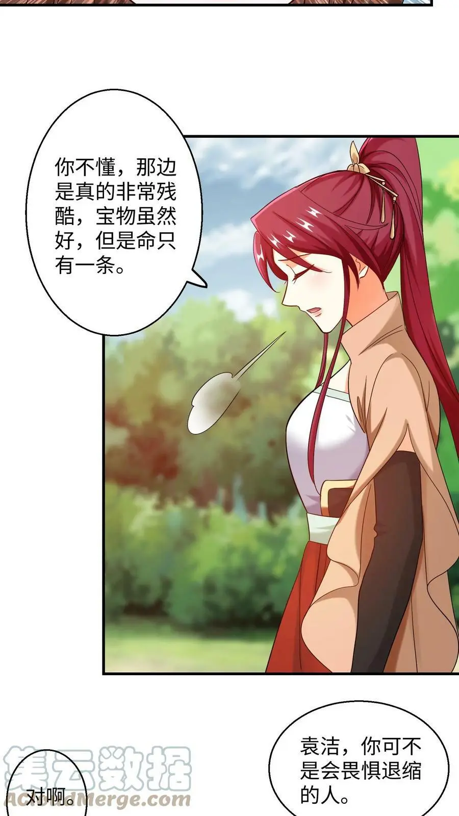 第229话 带你上去，一雪前耻！ 第9页