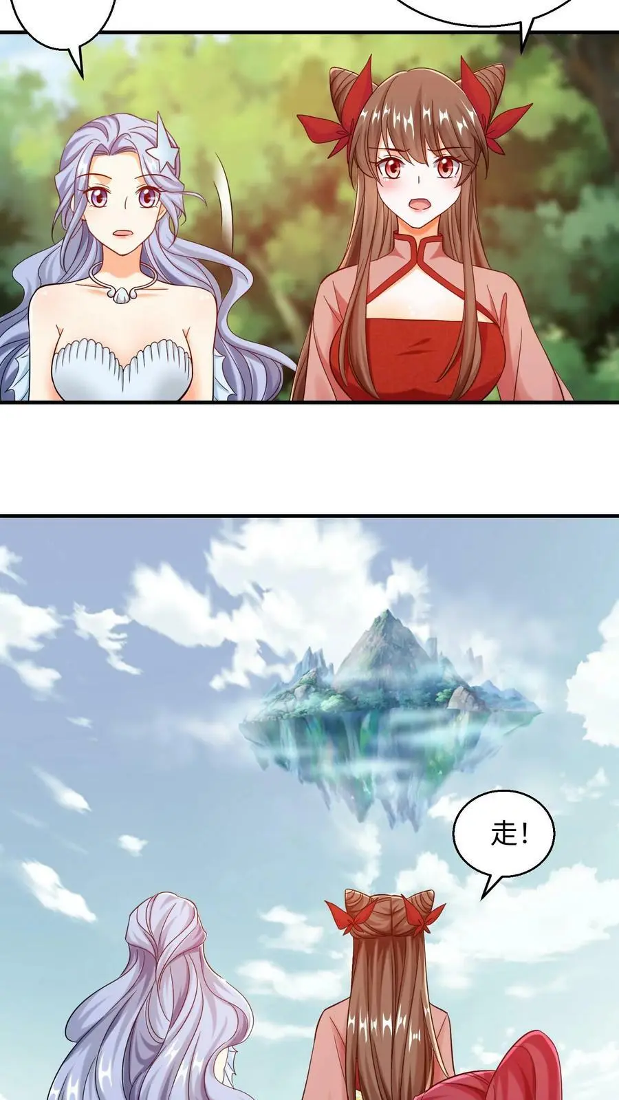 第229话 带你上去，一雪前耻！ 第10页