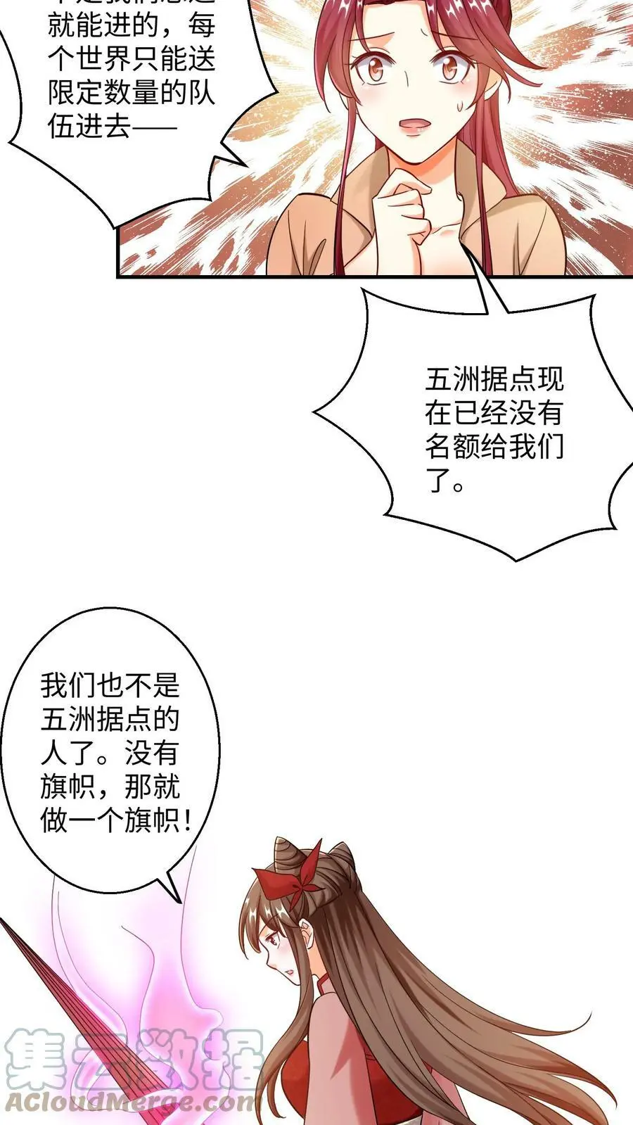 第229话 带你上去，一雪前耻！ 第15页