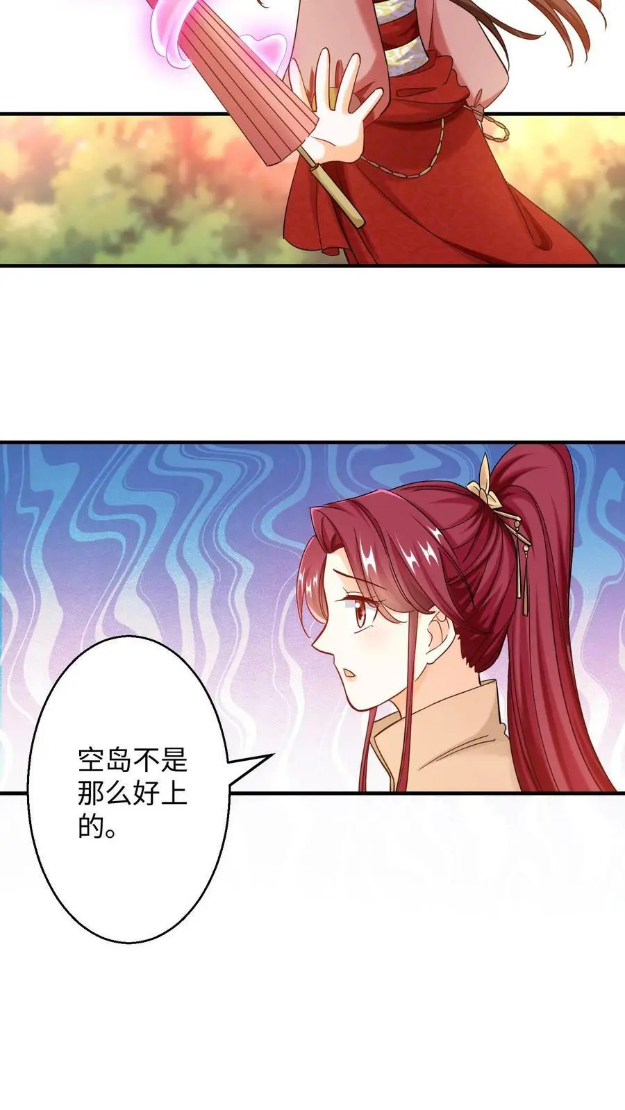 第229话 带你上去，一雪前耻！ 第16页