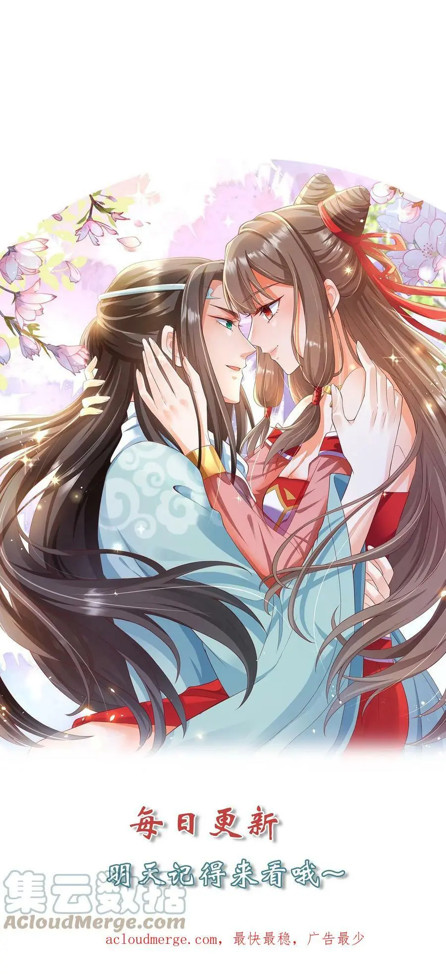 第229话 带你上去，一雪前耻！ 第17页