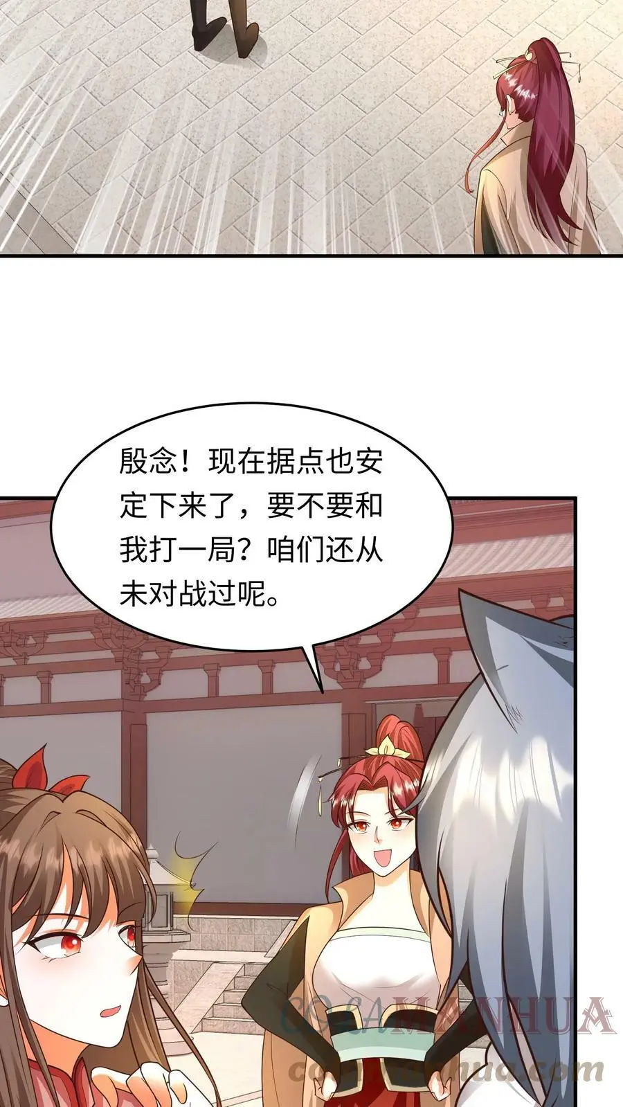 第228话 空中岛屿 第3页